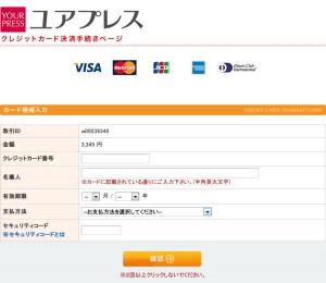 yp_071_payment