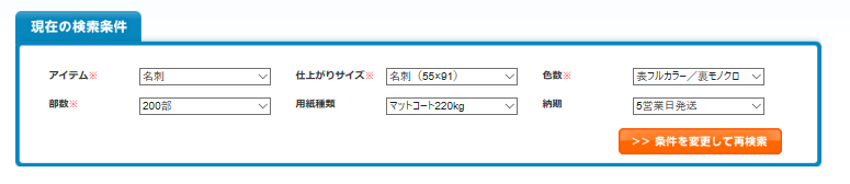 "出典：https://natuna.jp/result/?table=term&category=3&size=1&color=4&busuu=200&type=19&term=5" 