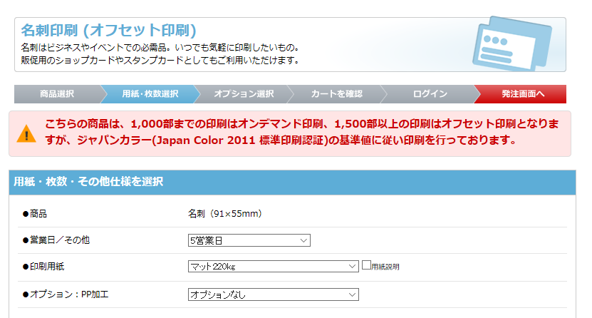 ”出典：http://odahara.jp/omitumori/card_price.php?c=7&g=343&p=20055" 